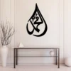 Allah(SWT), Mohammad(PBUH) Wooden/Acrylic Islamic Wall Art, Muslim Decor - Image 2