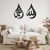 Allah(SWT), Mohammad(PBUH) Wooden/Acrylic Islamic Wall Art, Muslim Decor