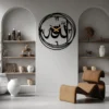 Islamic Wall Clock Allah(SWT), Wooden Large Wall Clock, Modern Islamic Art - Image 3