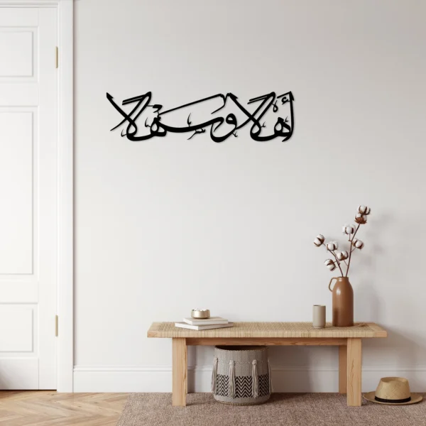Ahlan wa Sahlan Islamic Wood Wall Art, Arabic Welcome Sign, Muslim Home Decor - Image 2