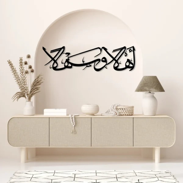 Ahlan wa Sahlan Islamic Wood Wall Art, Arabic Welcome Sign, Muslim Home Decor