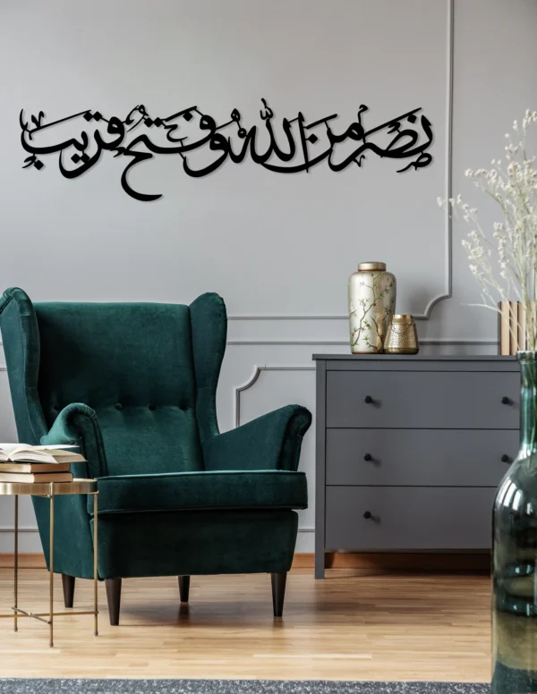Nasruminallah wa Fathun Gareeb Islamic Wooden Wall Art, Surah As-Saff Islamic Art - Image 2