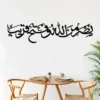 Nasruminallah wa Fathun Gareeb Islamic Wooden Wall Art, Surah As-Saff Islamic Art - Image 3