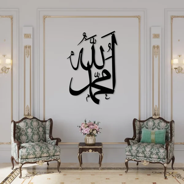 Allah (SWT) with Mohammad (PBUH) Islamic Wall Art, Muslim Home Decor - Image 2