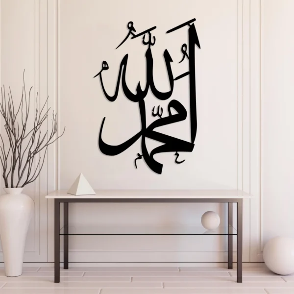 Allah (SWT) with Mohammad (PBUH) Islamic Wall Art, Muslim Home Decor