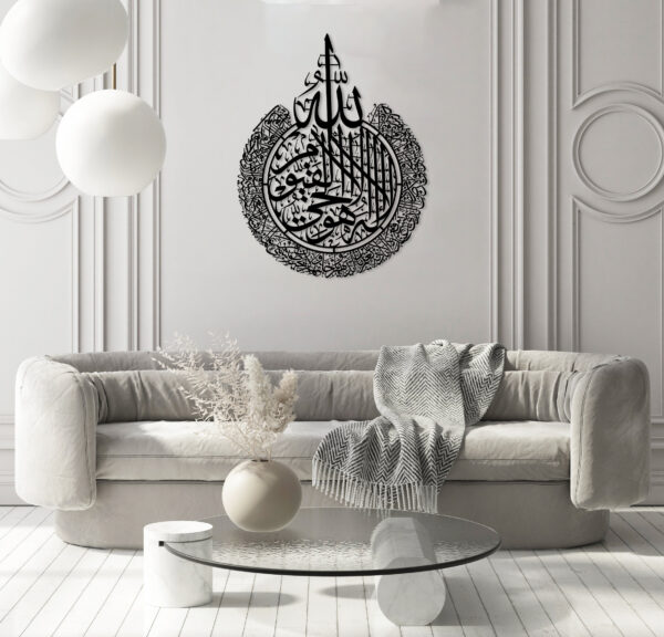 Ayatul Kursi Metal/Wood Islamic Wall Art, Large Ayatul Kursi Decor in Black Color