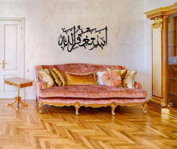 Astaghfirullah Islamic Wooden Wall Art, Islamic Decorations, Muslim Home Decor - Image 3