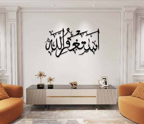 Astaghfirullah Islamic Wooden Wall Art, Islamic Decorations, Muslim Home Decor - Image 2