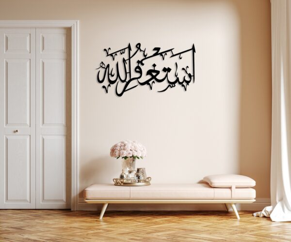 Astaghfirullah Islamic Wooden Wall Art, Islamic Decorations, Muslim Home Decor